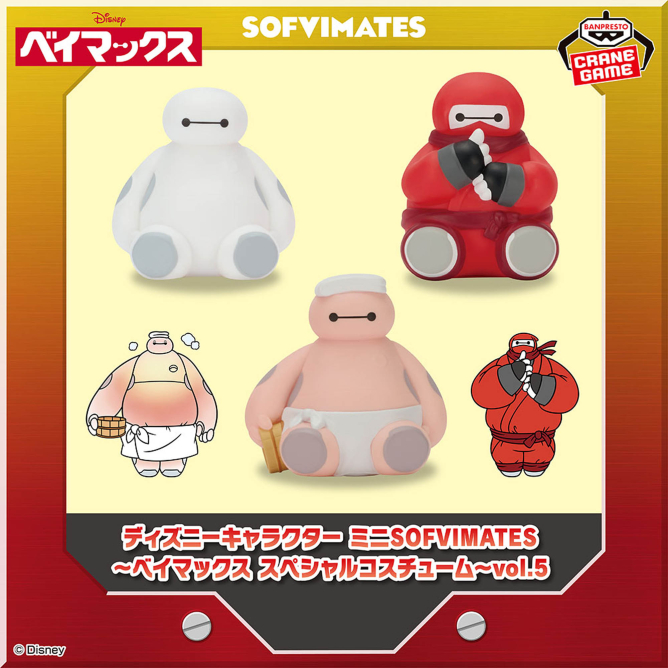 2026/6/12入荷】ベイマックス Lぬいぐるみ ビッグハートVer